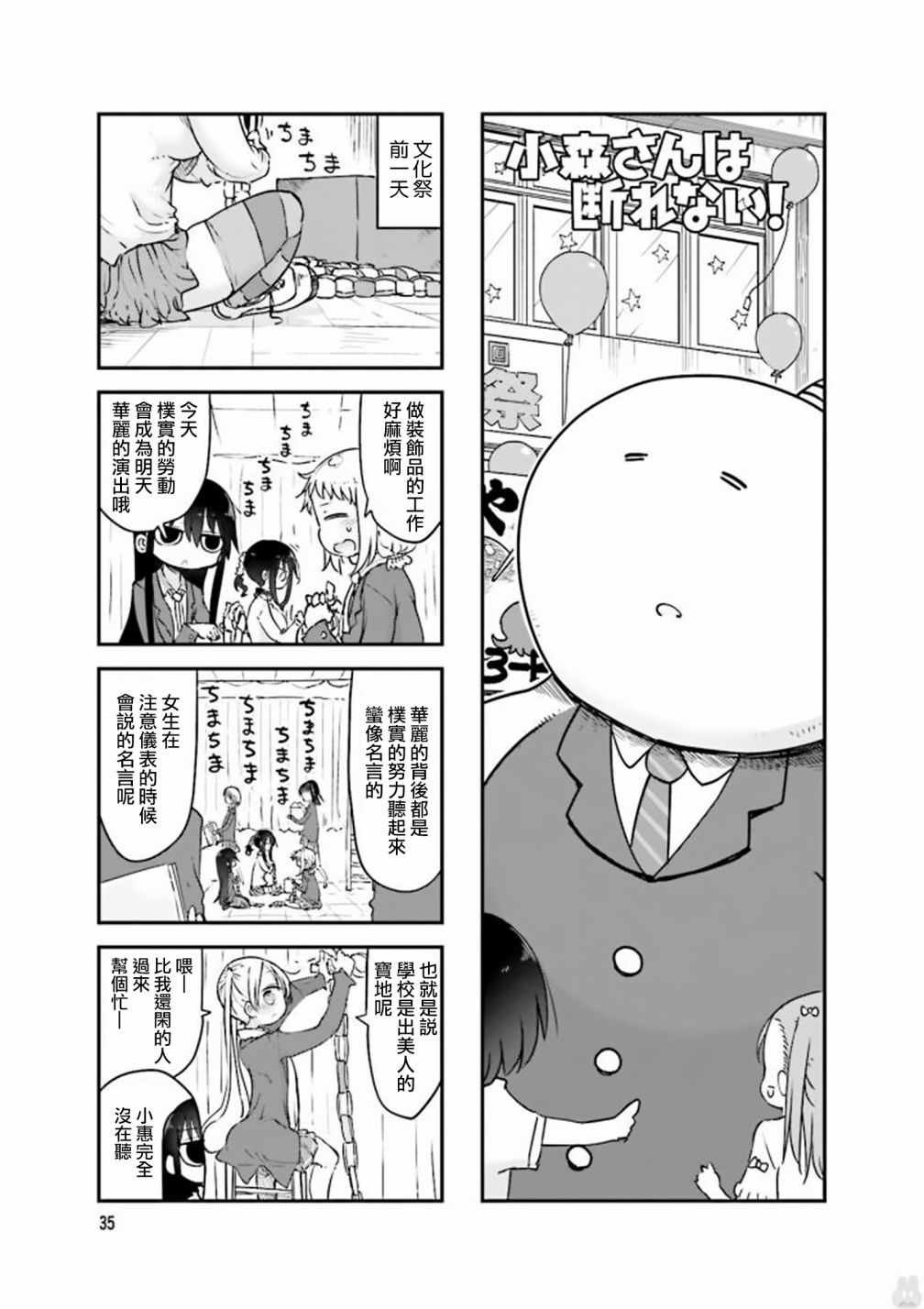 第73话
