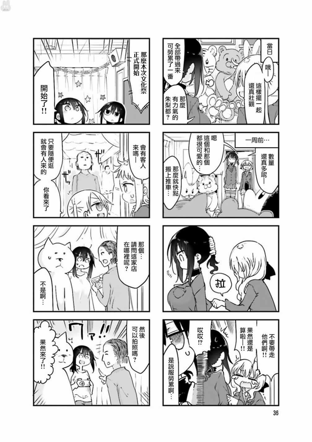 第73话