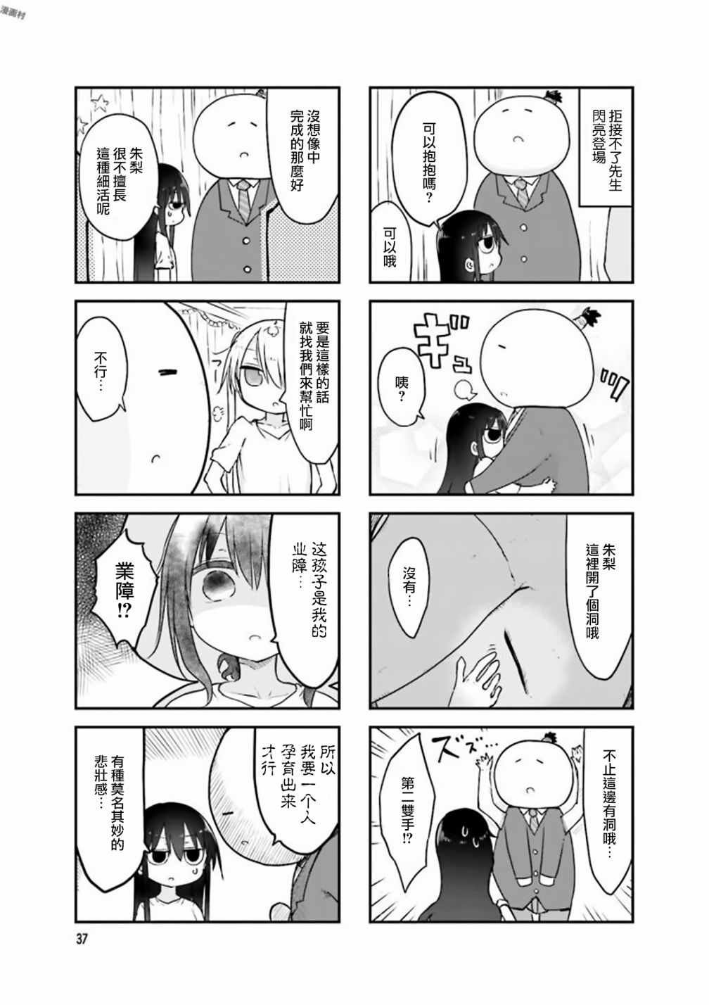 第73话