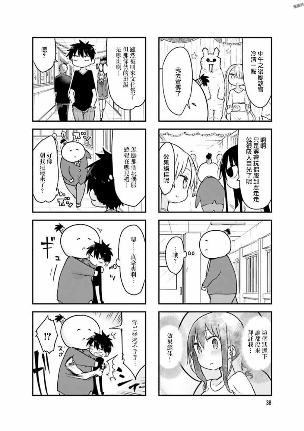 第73话