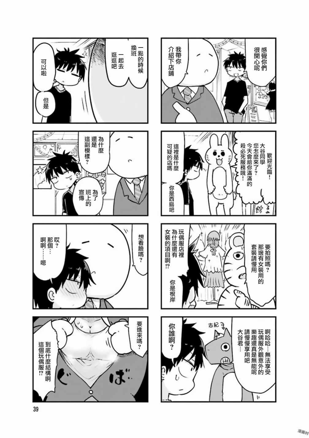第73话
