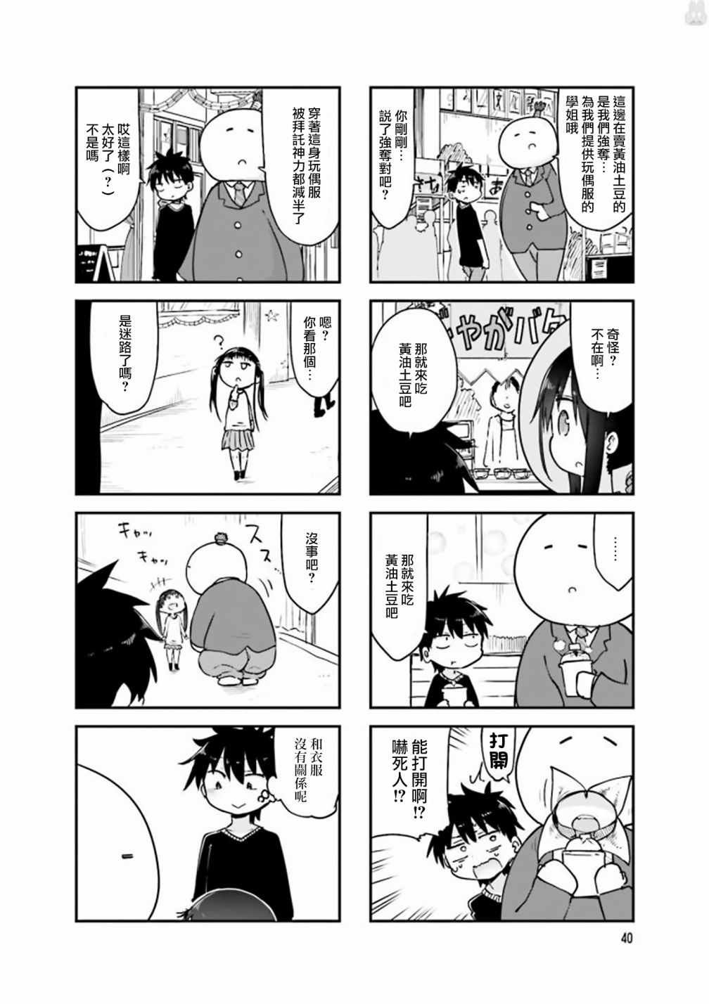 第73话