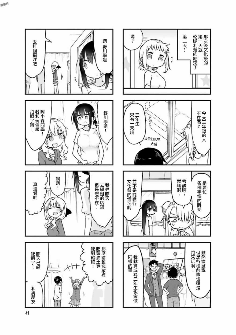 第73话