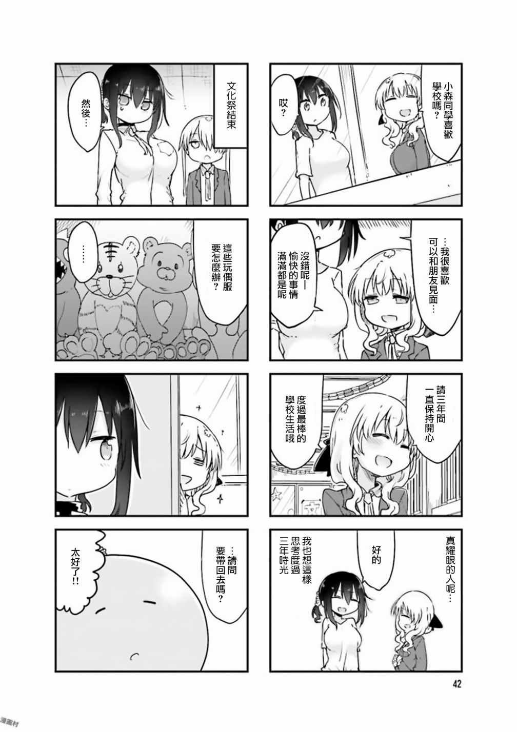 第73话