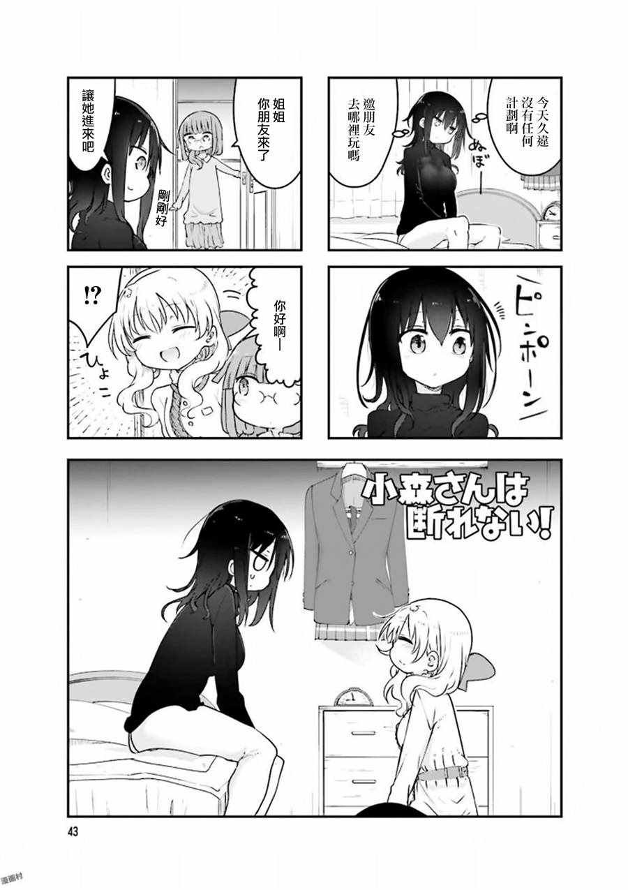 第74话