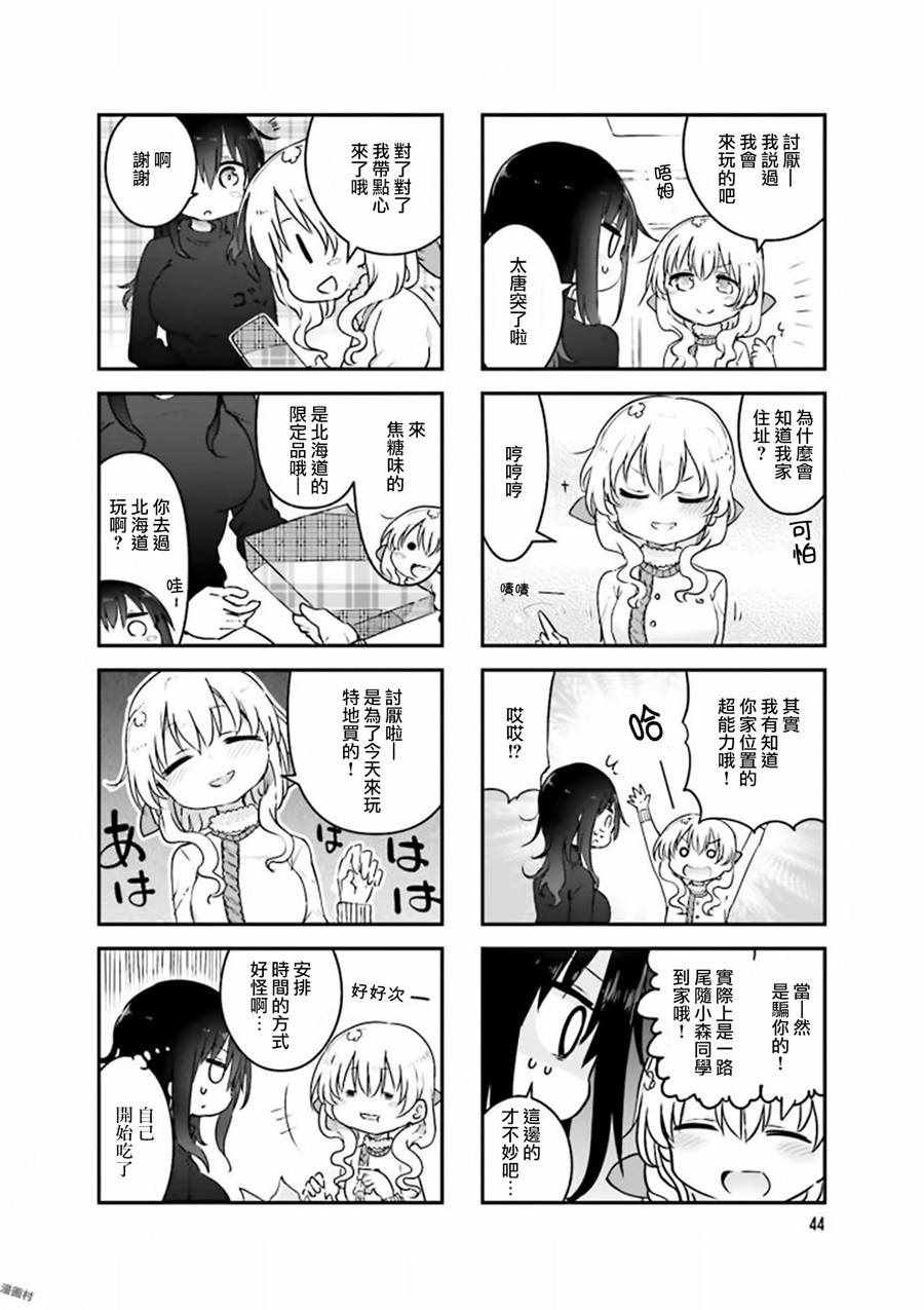 第74话