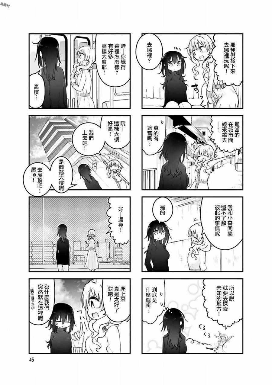 第74话