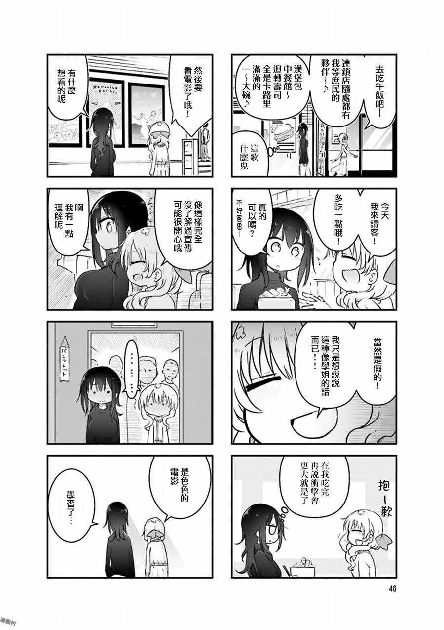 第74话