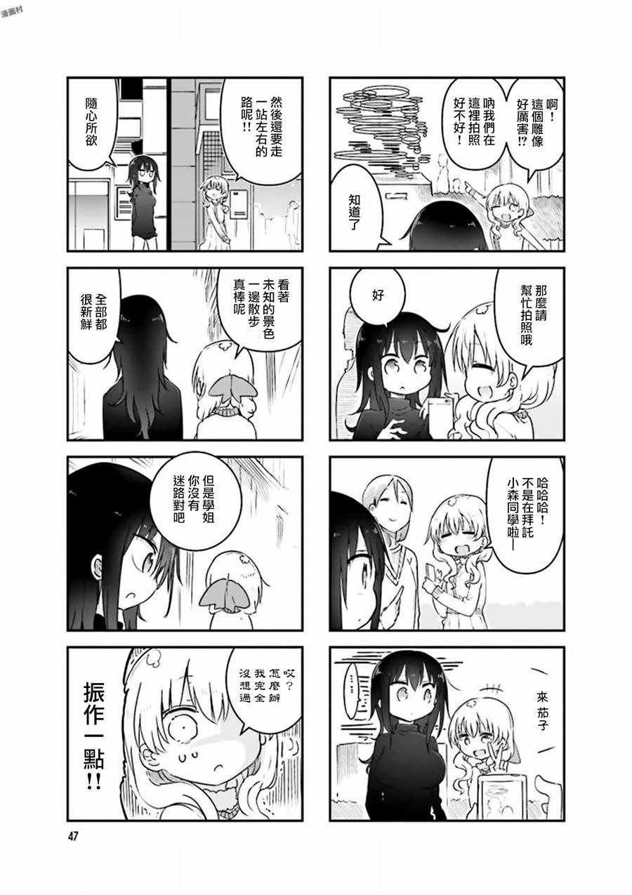 第74话