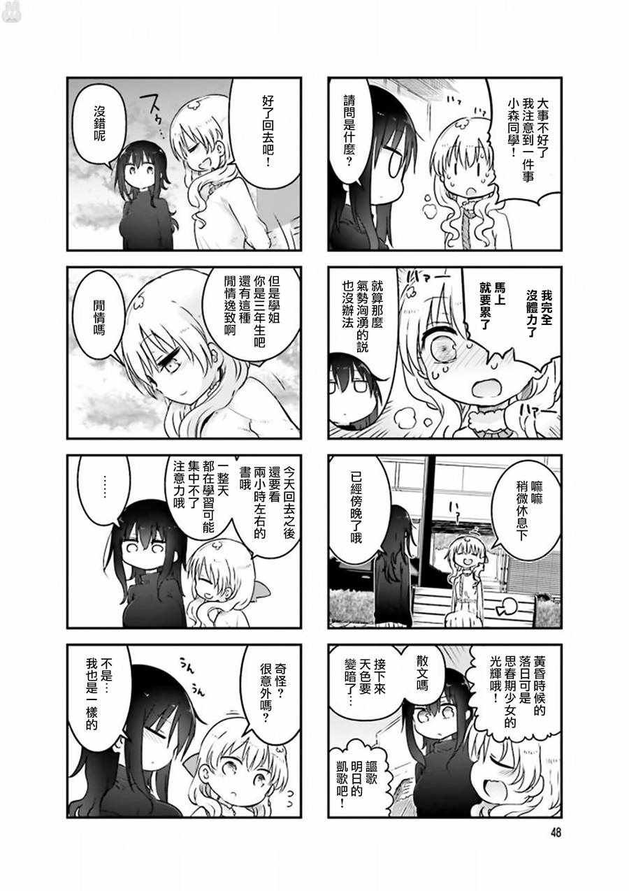 第74话