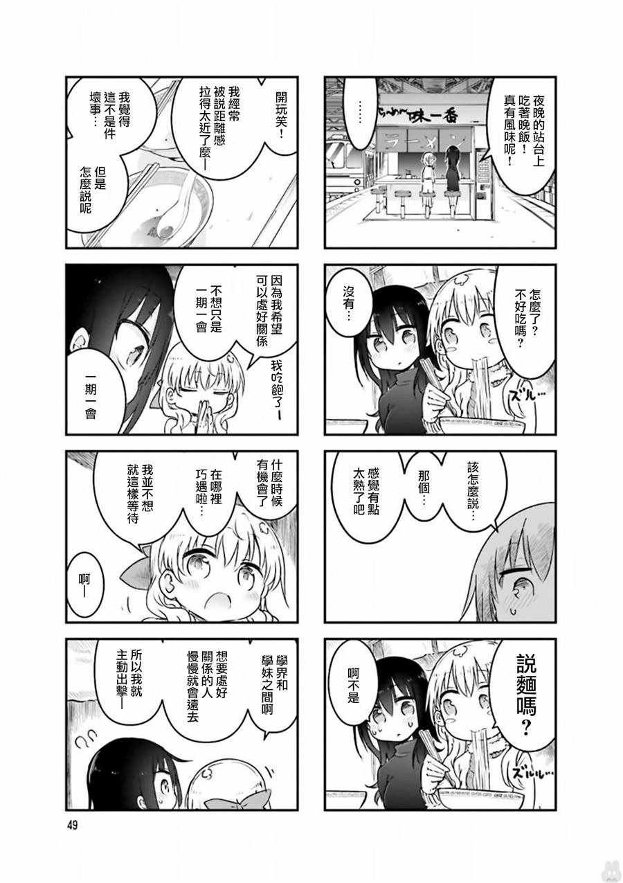 第74话