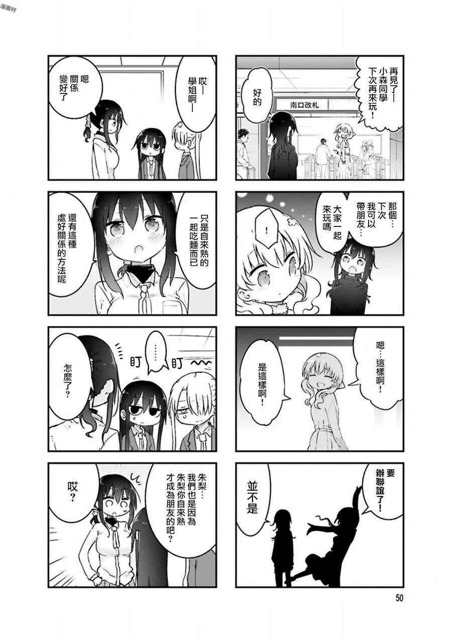 第74话