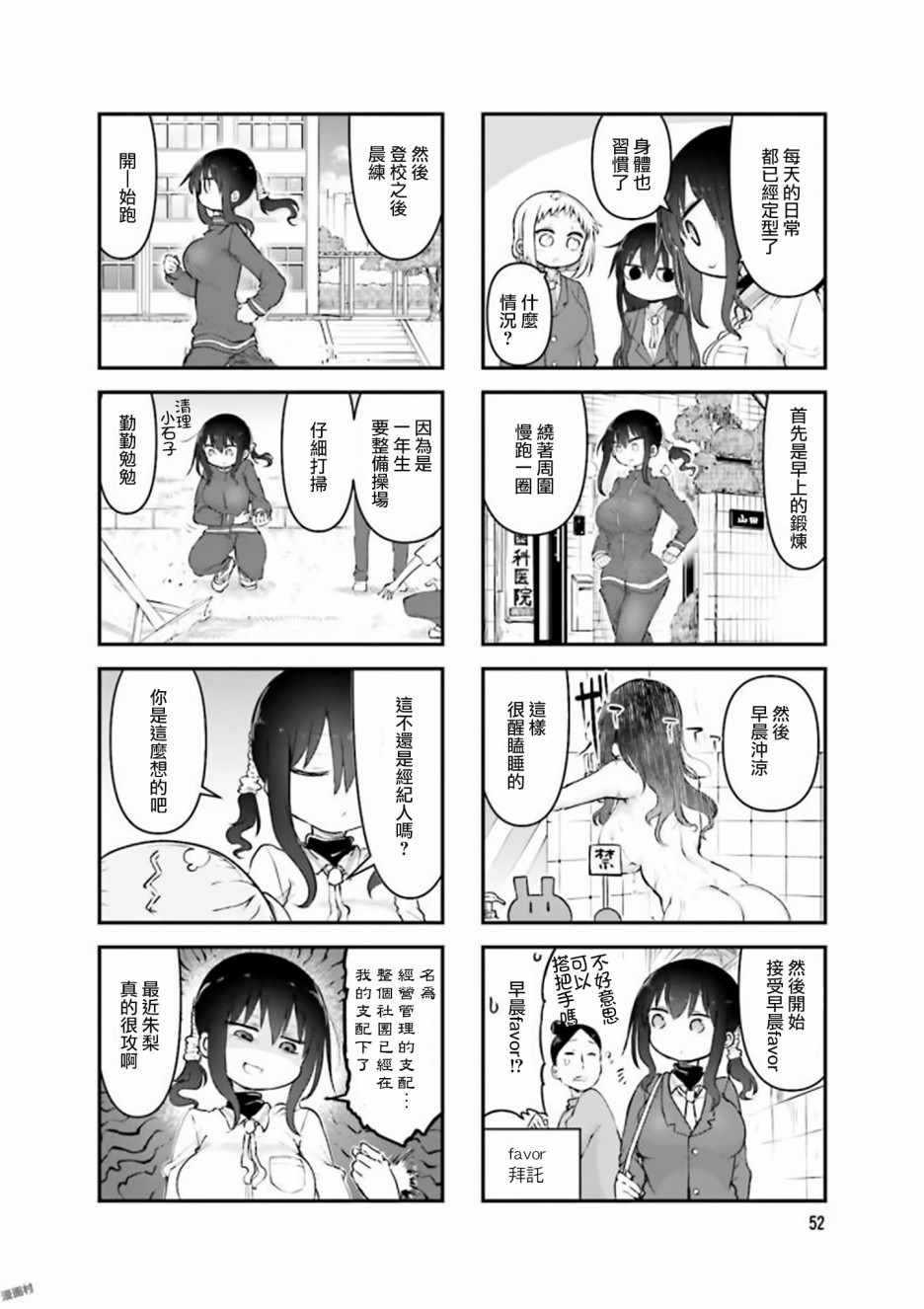 第75话