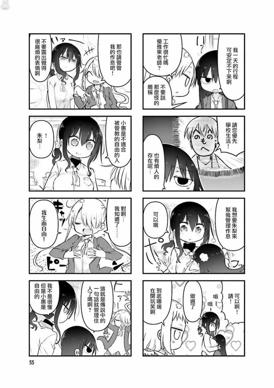 第75话