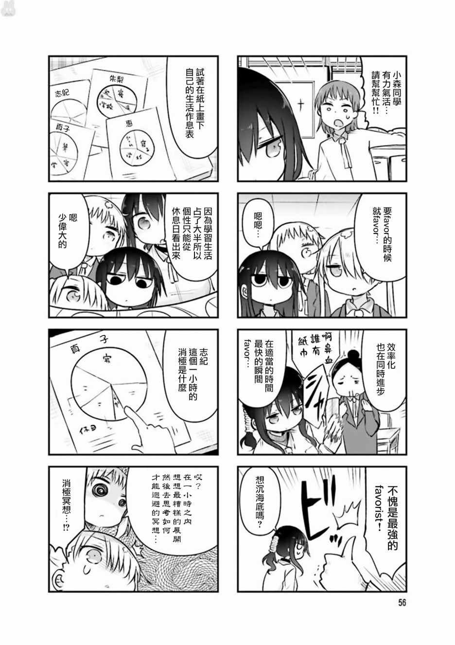 第75话