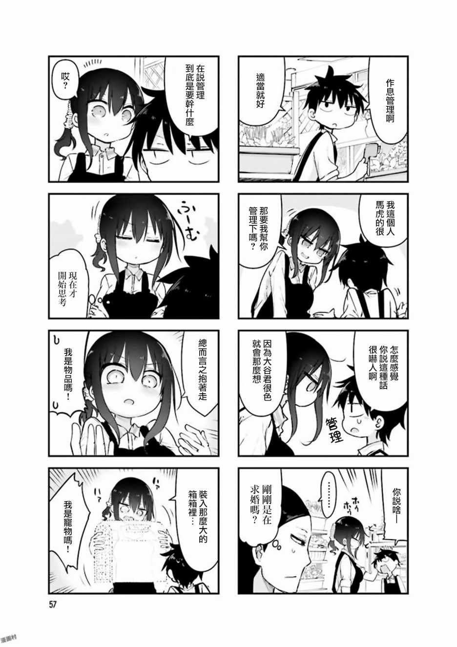 第75话