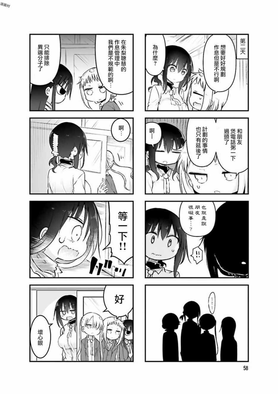 第75话
