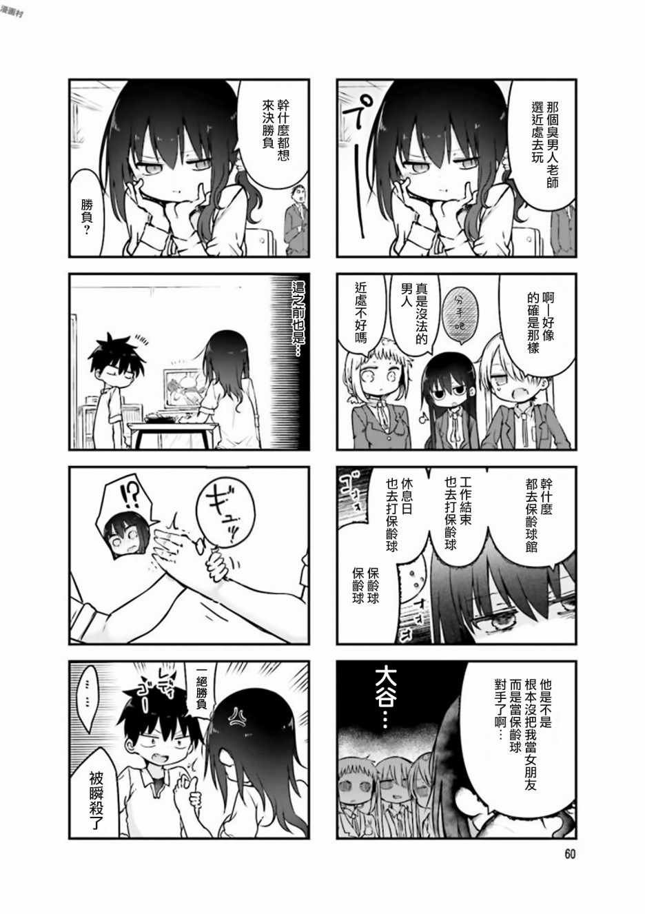 第76话