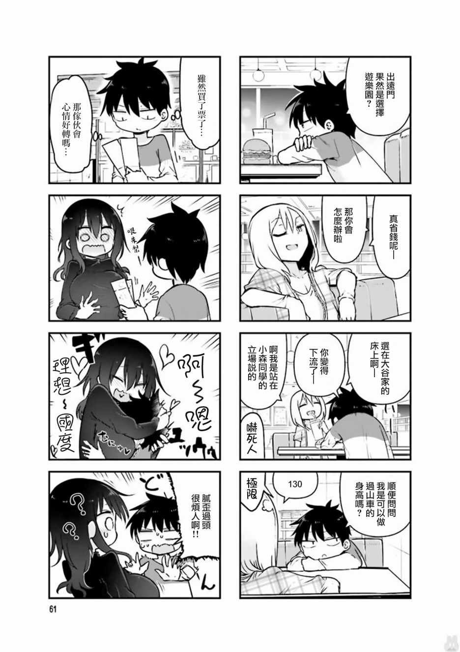 第76话
