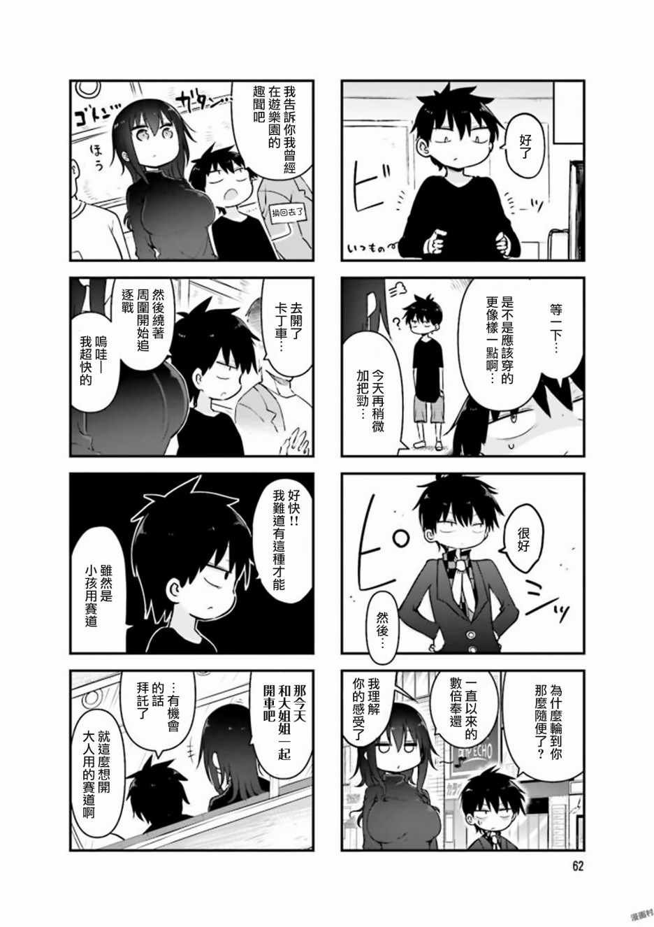 第76话