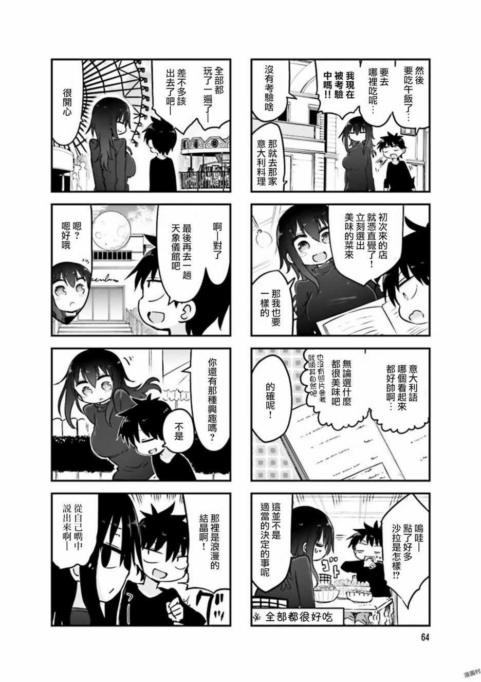 第76话