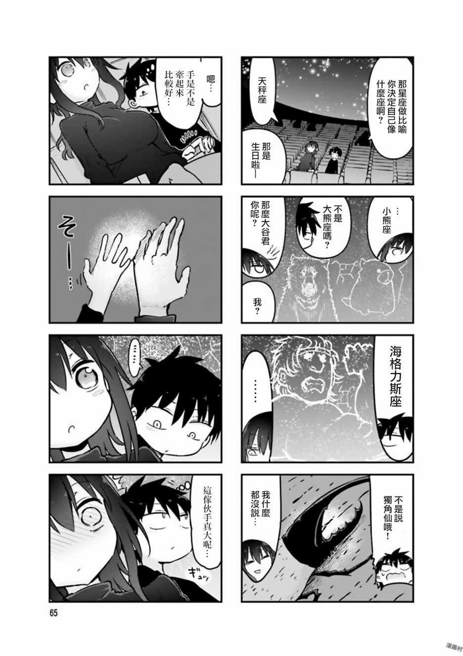 第76话