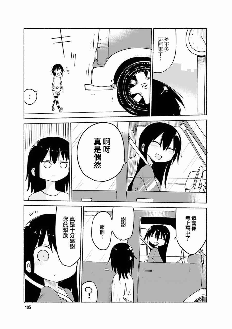 小森拒不了 番外01