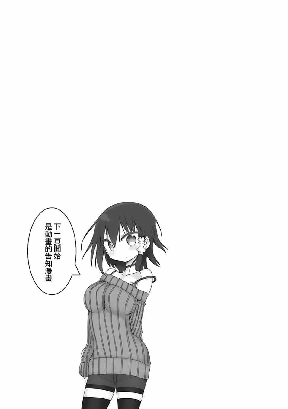 小森拒不了 番外01