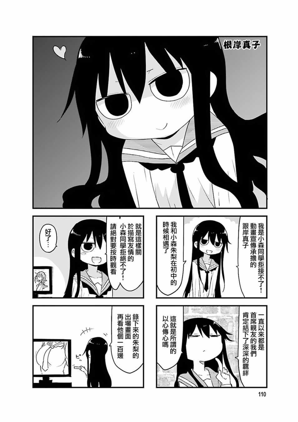 小森拒不了 番外01