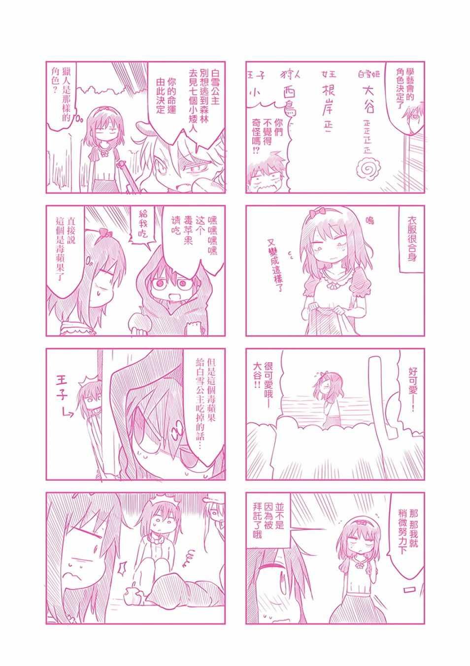 小森拒不了 番外01