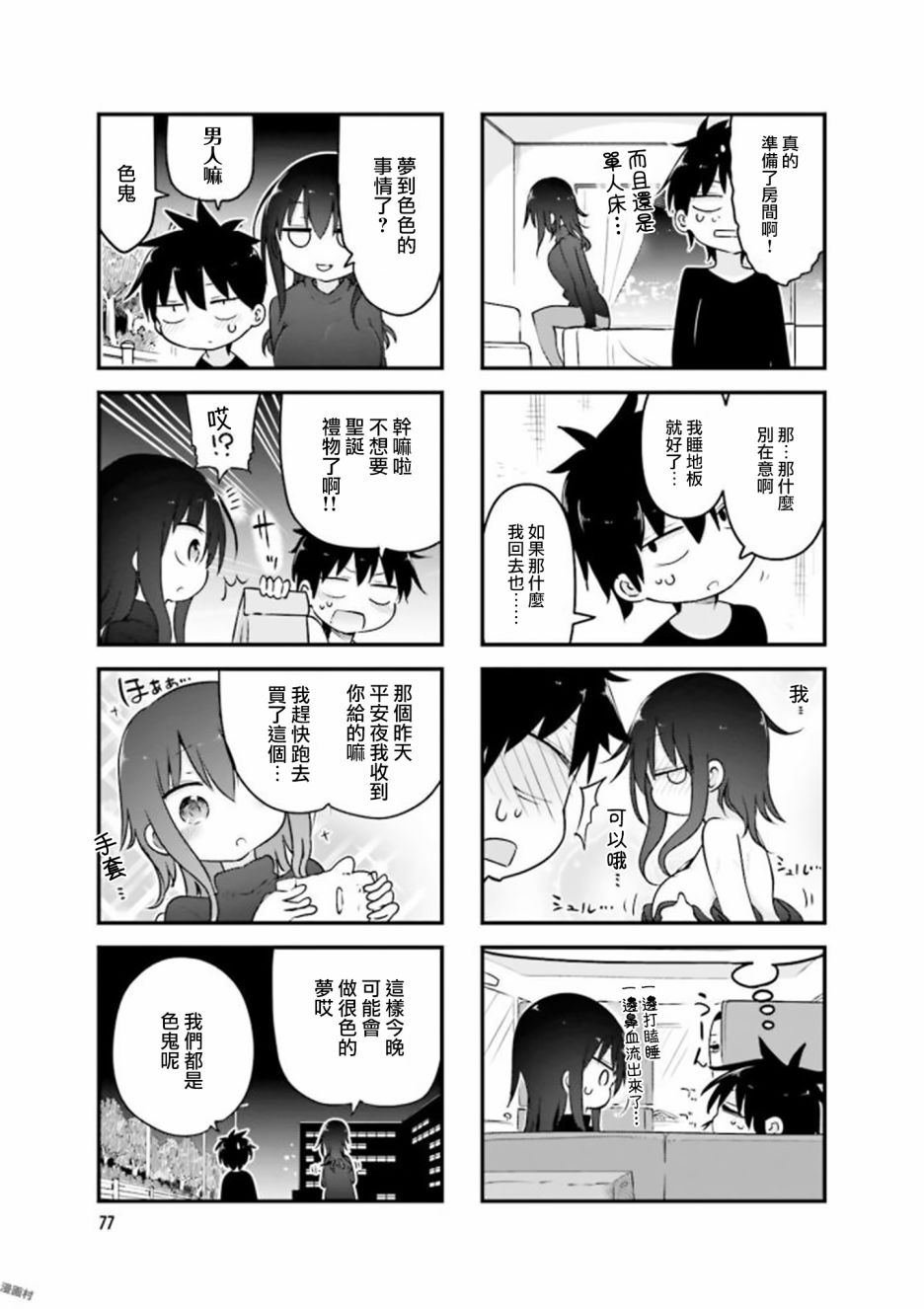 第78话