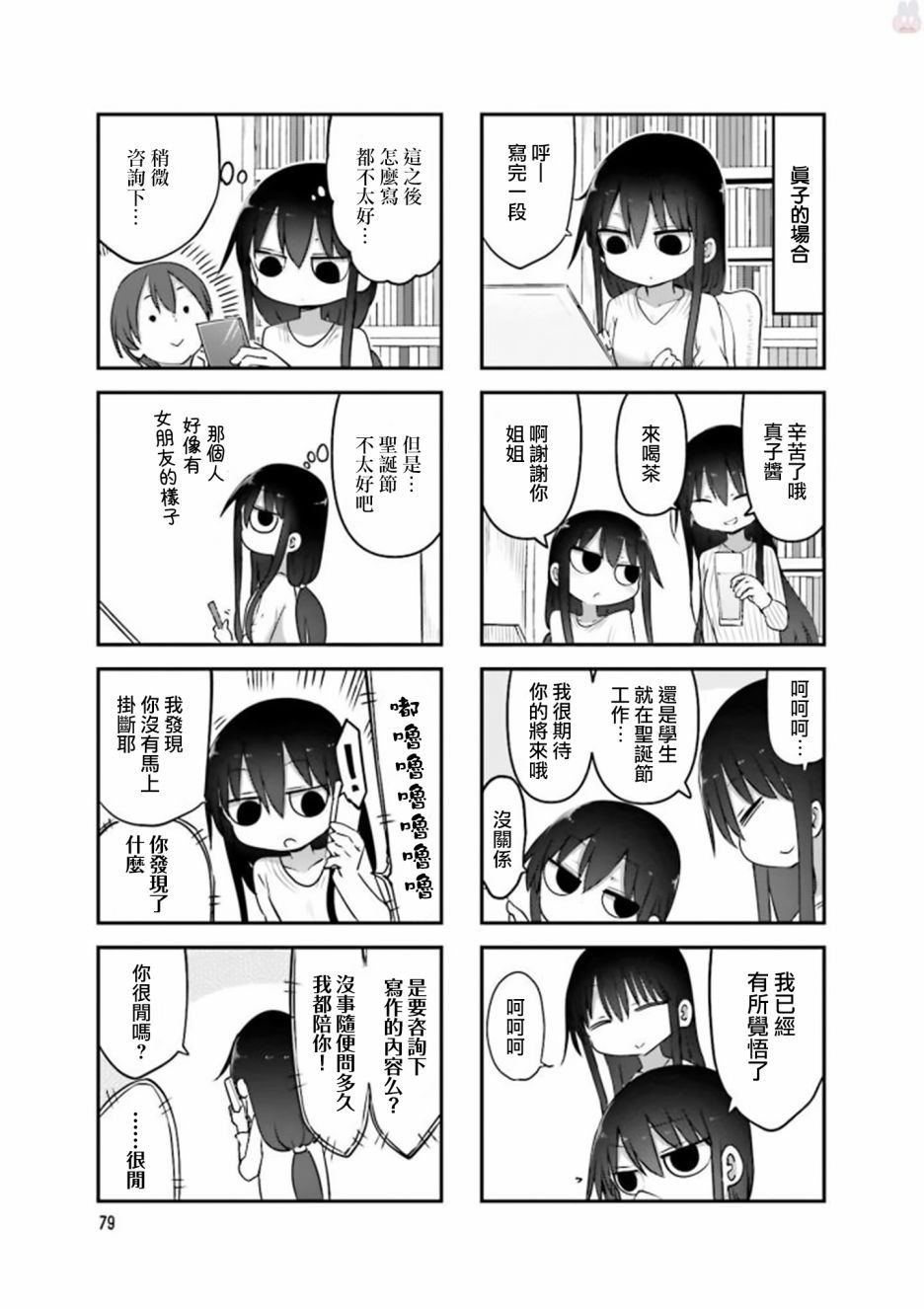 第78话