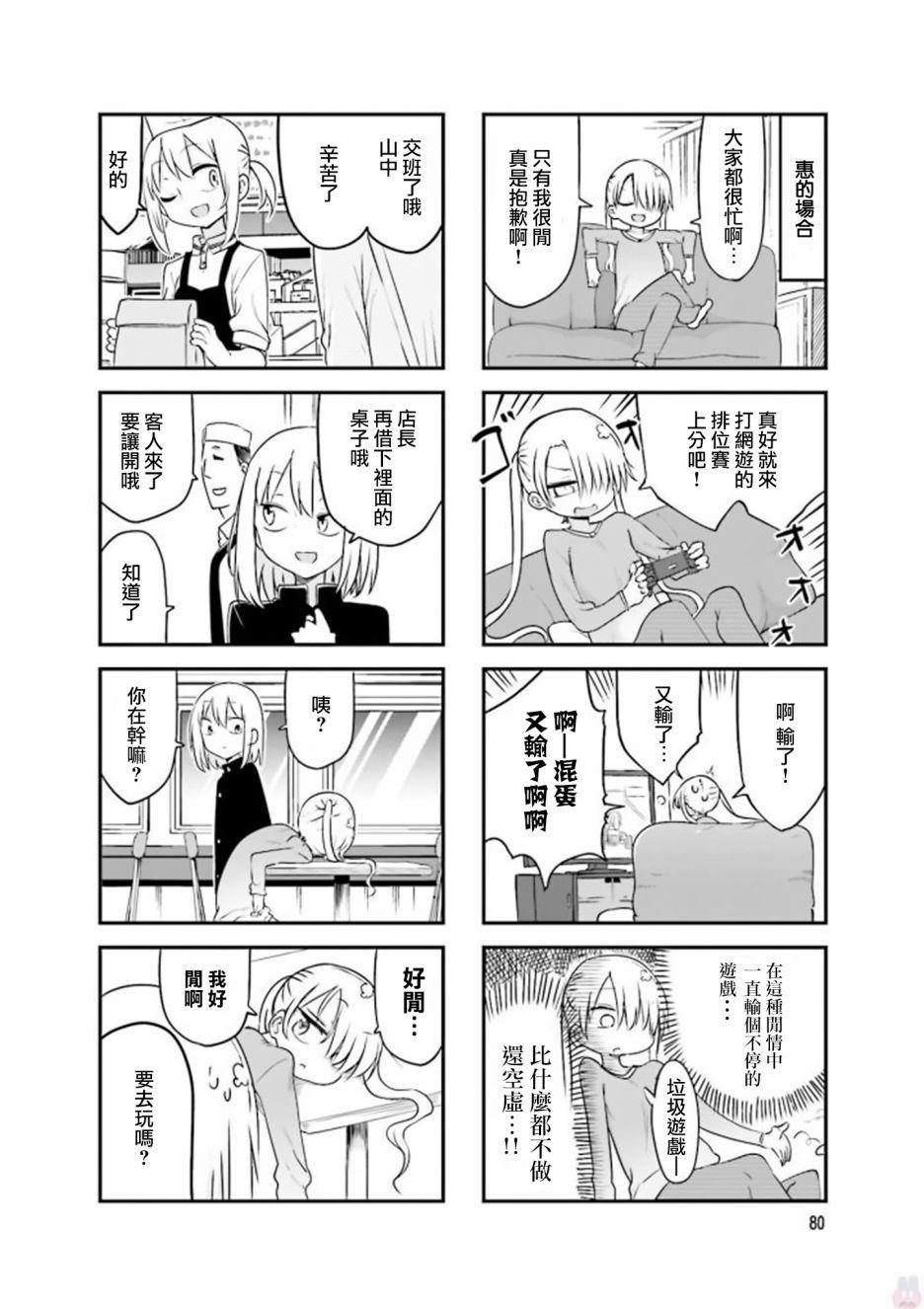 第78话