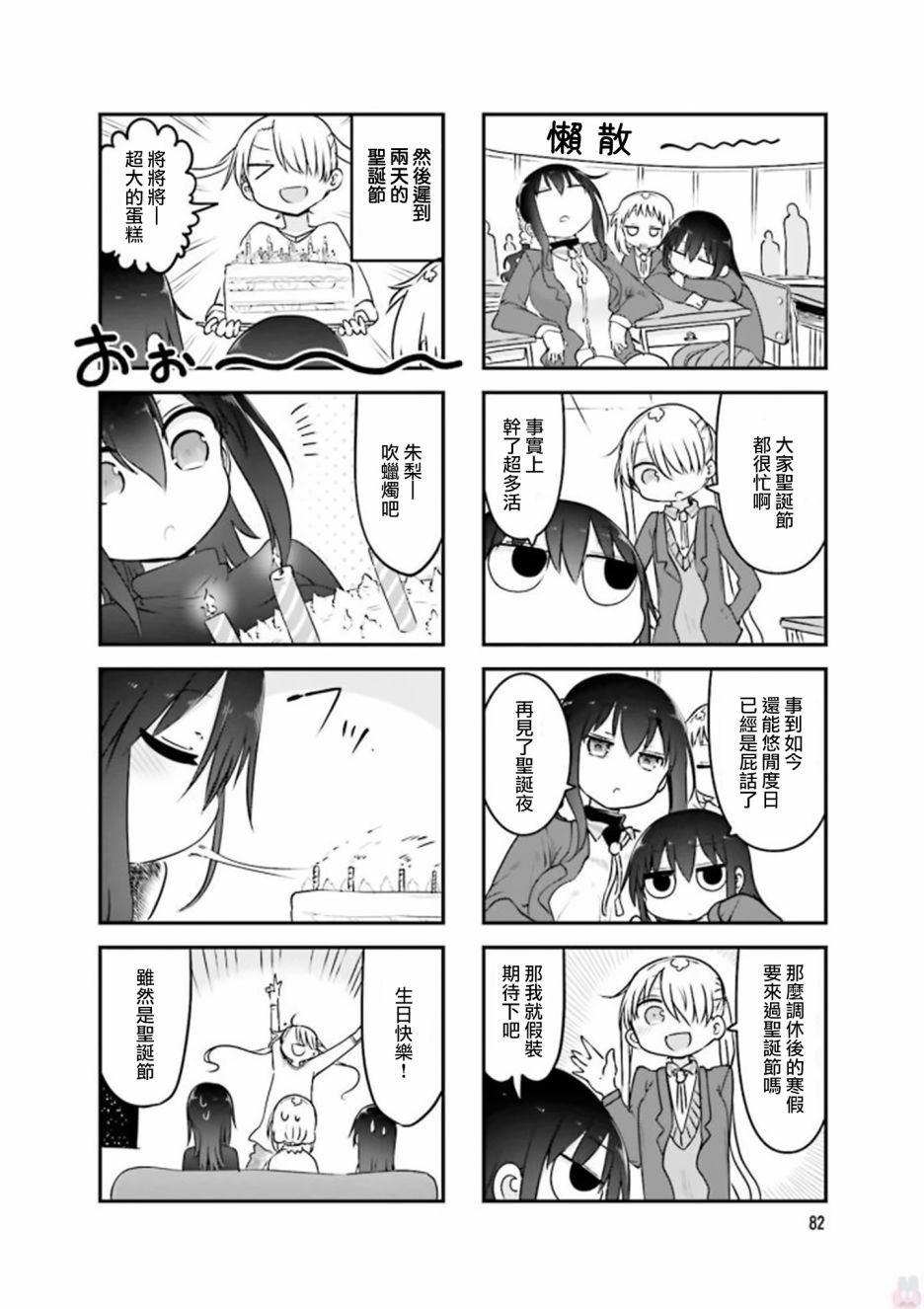 第78话