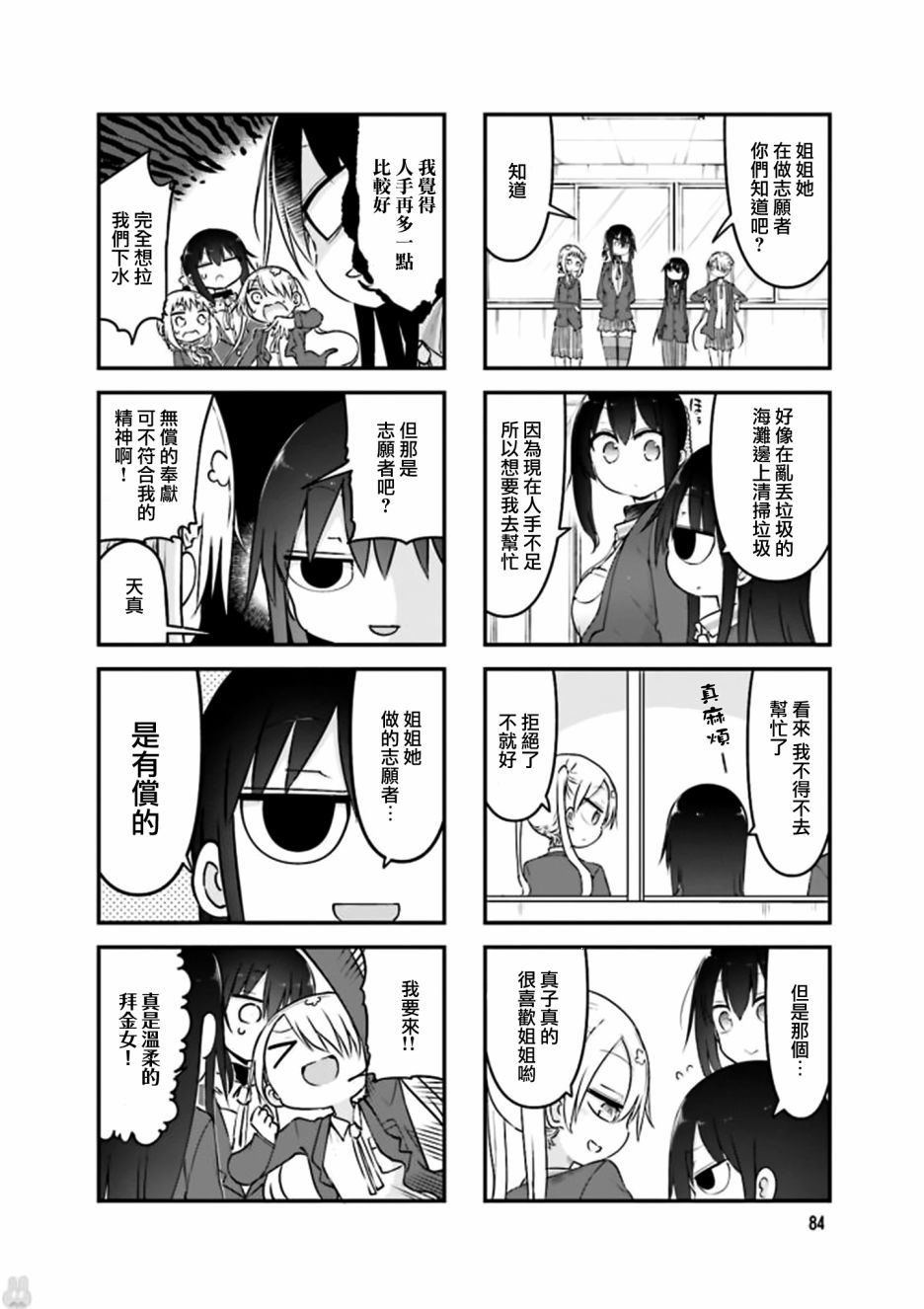 第79话