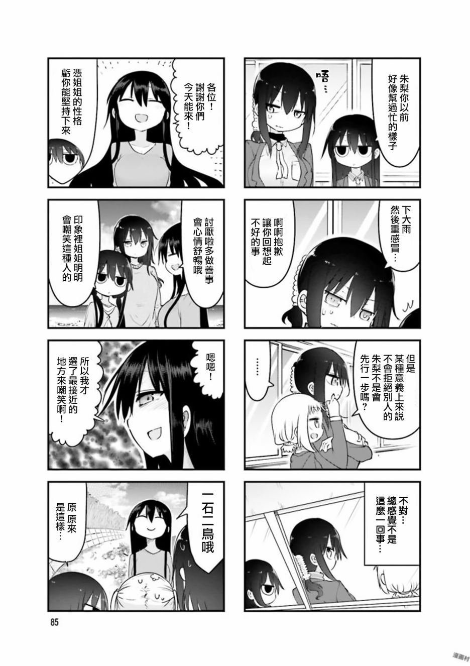 第79话