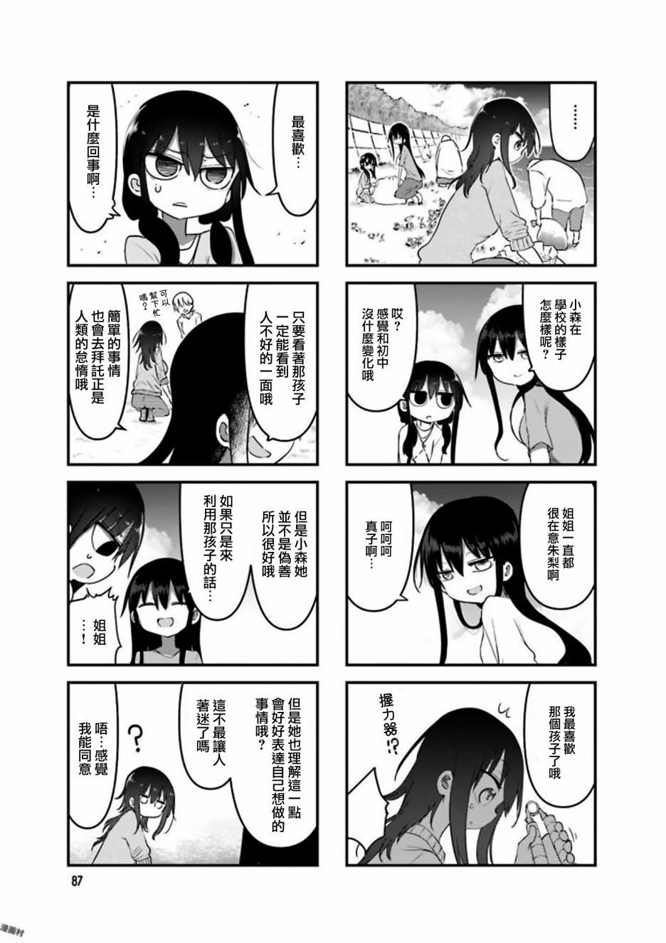 第79话
