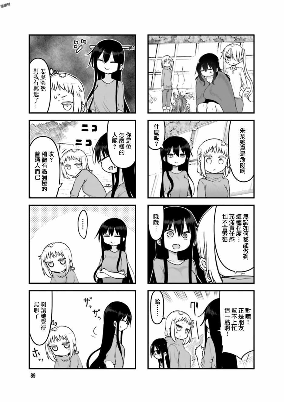 第79话