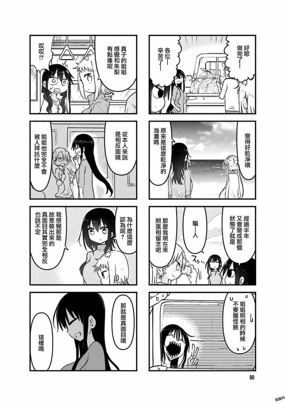 第79话