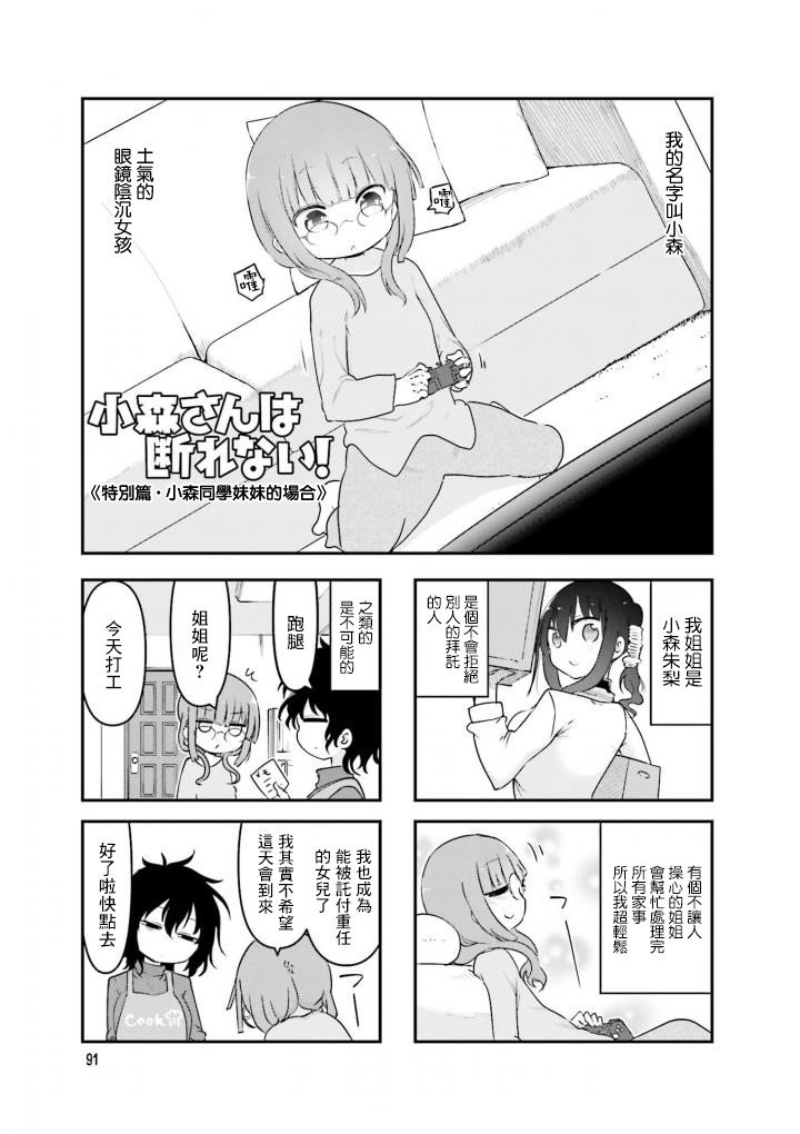 第80话
