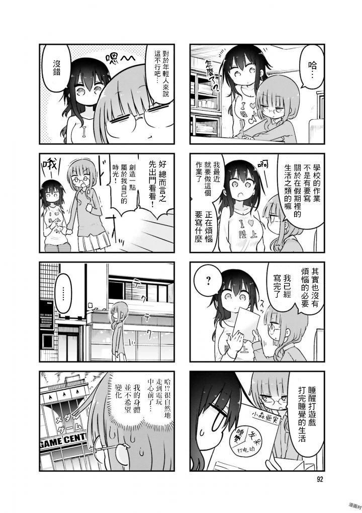 第80话