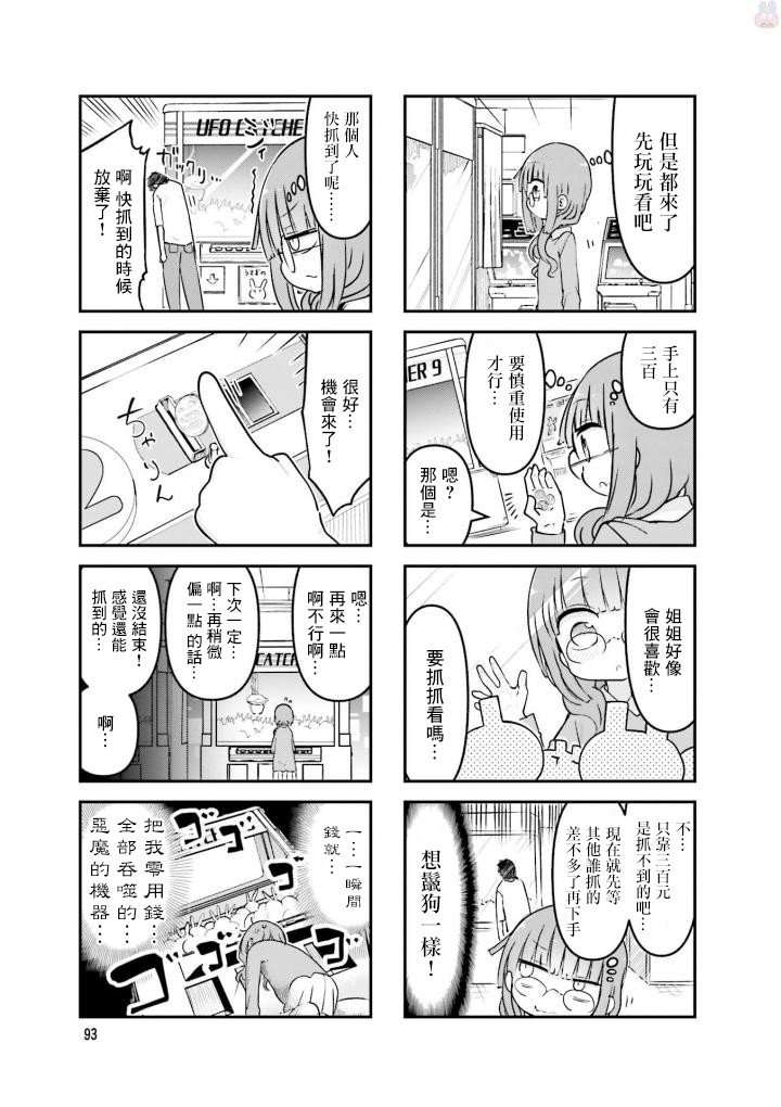 第80话