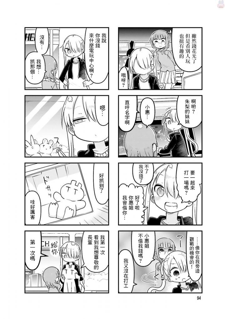 第80话