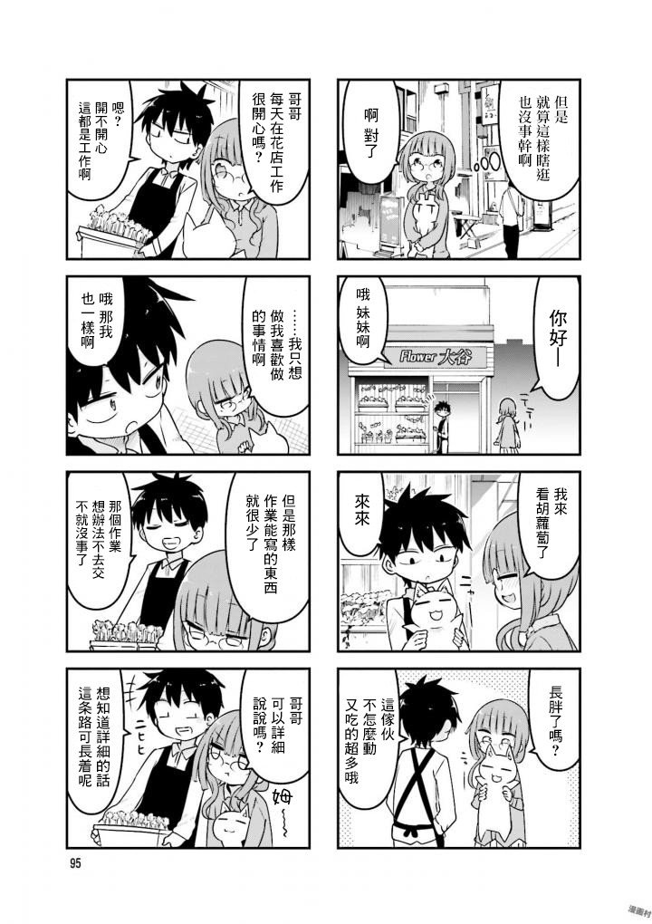第80话