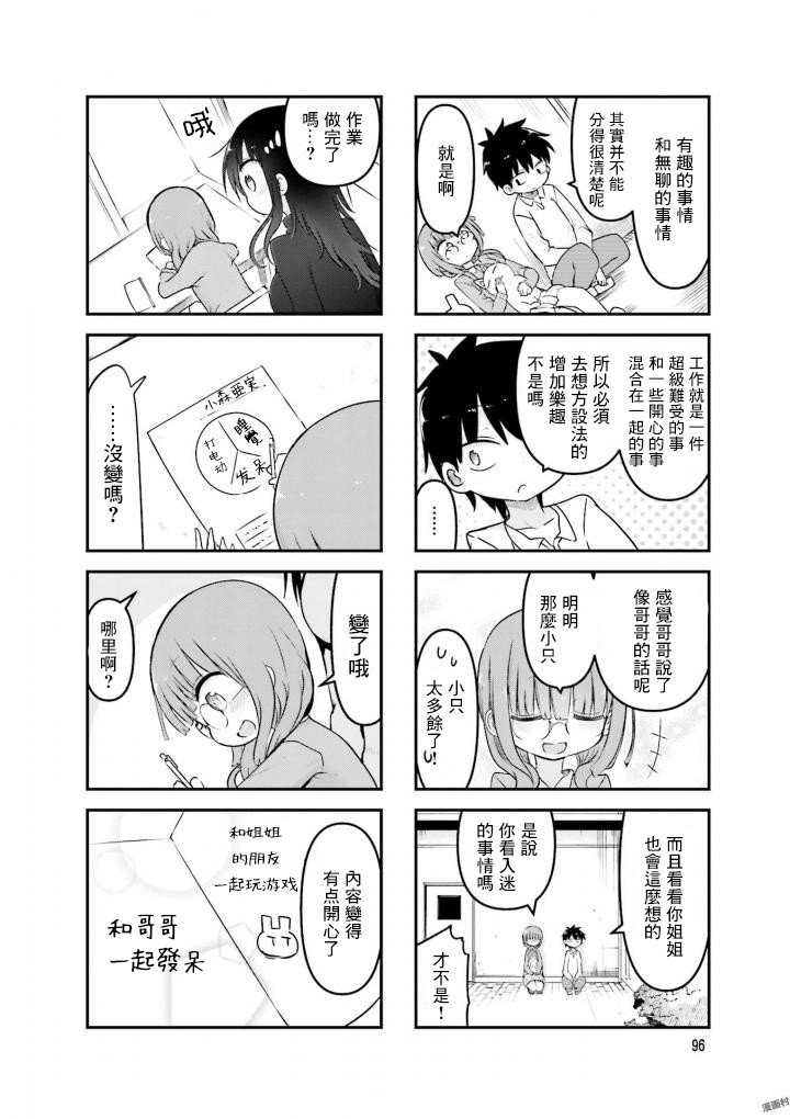 第80话