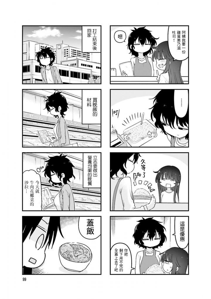 第81话