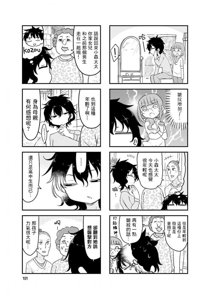 第81话