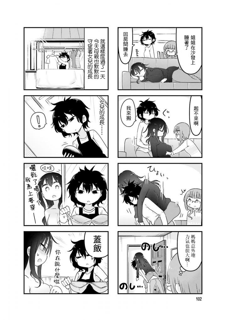 第81话