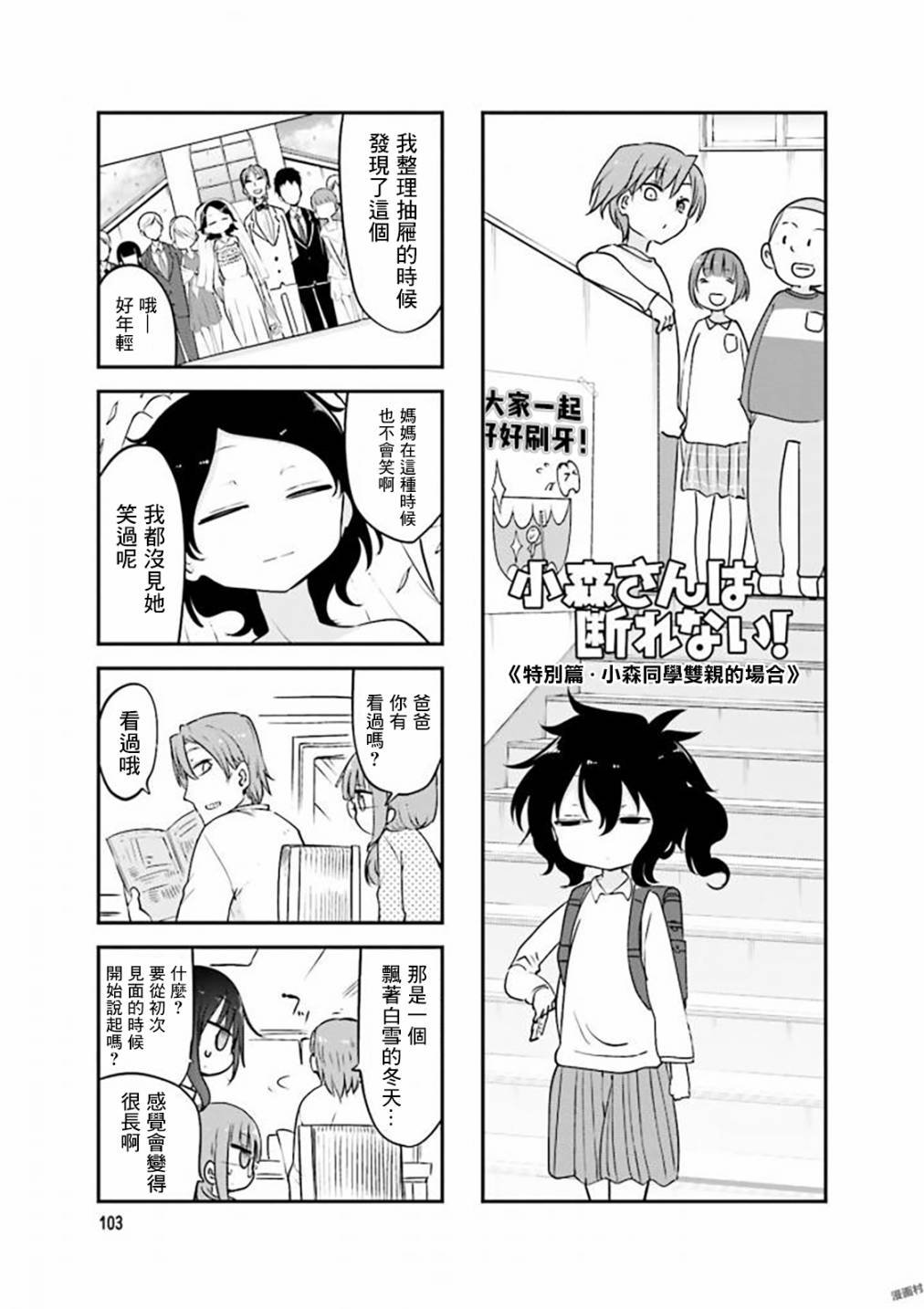 第82话