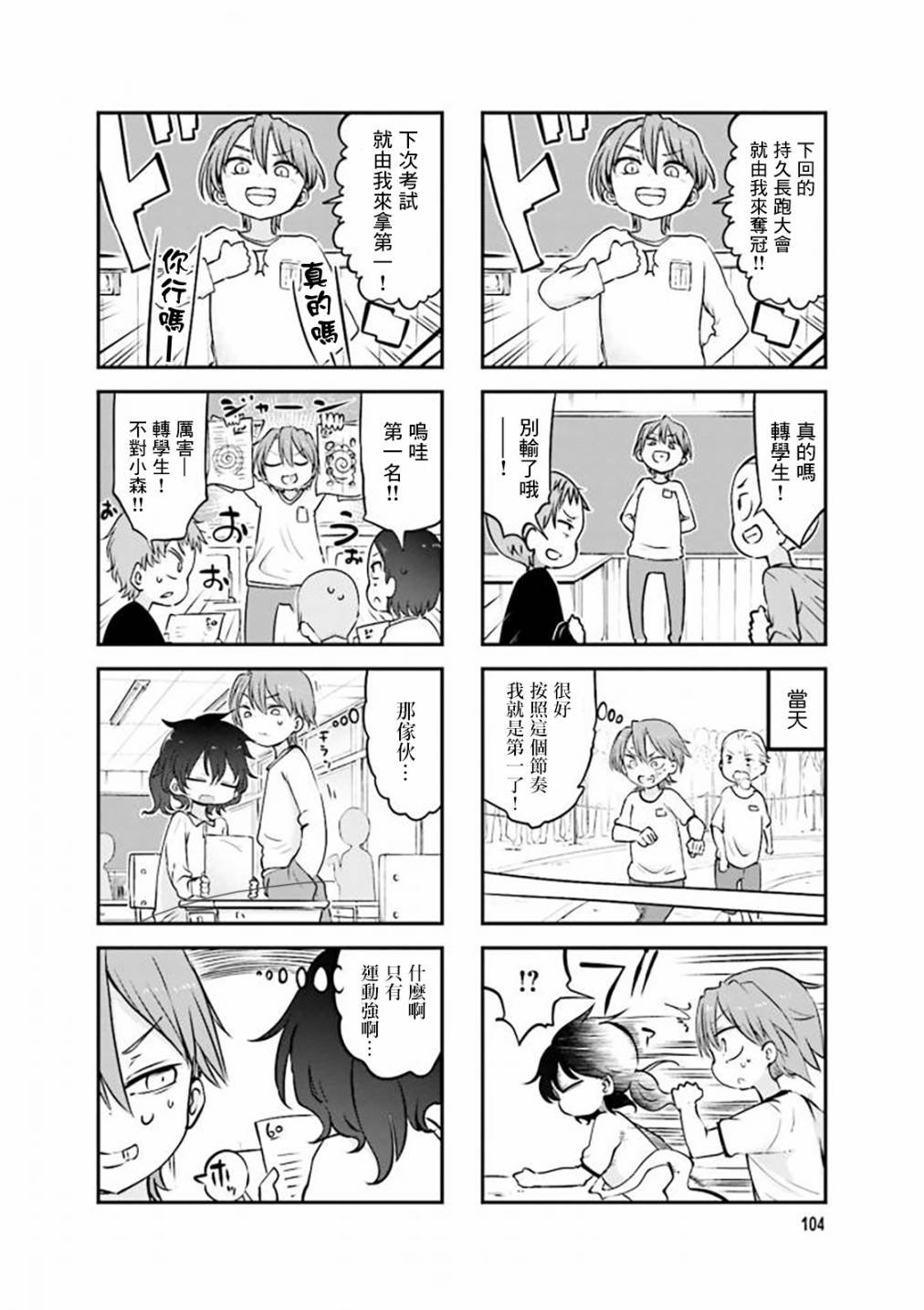 第82话